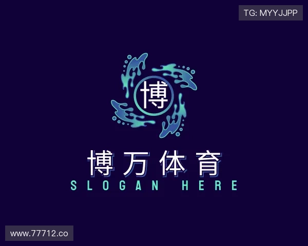 介绍博万体育